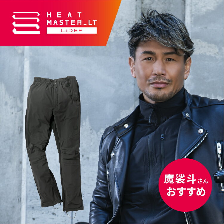 楽天市場】ヒートマスター ヒートインナーパンツの通販