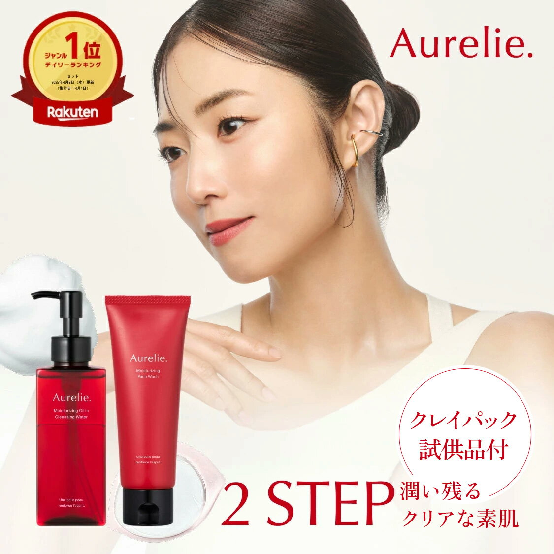 楽天市場】オリリー（セット｜スキンケア）：美容・コスメ・香水の通販