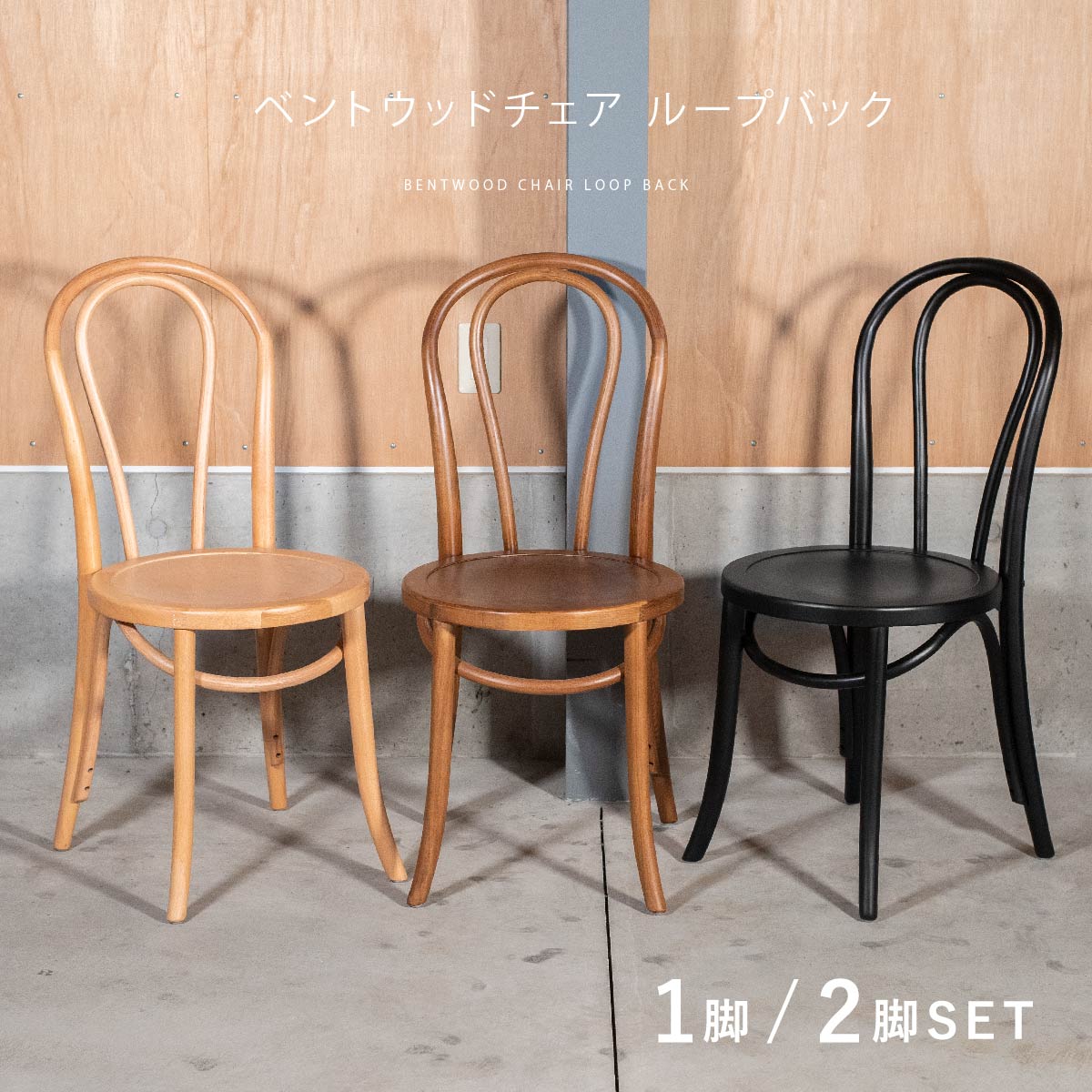 楽天市場】ベントウッドチェアの通販