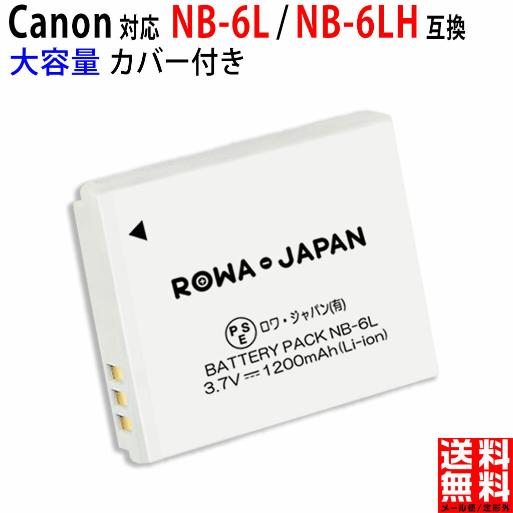 楽天市場】canon powershot s90 バッテリーの通販