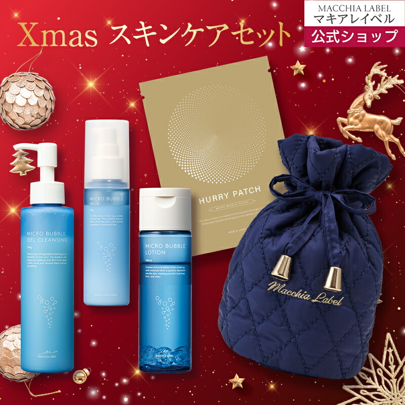 楽天市場】【 公式 マキアレイベル 】 クリスマスコフレ 2025