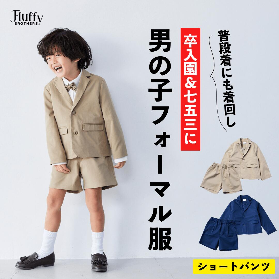 楽天市場】BOYSセットアップ [ 子供 キッズ 男の子 長袖 半ズボン