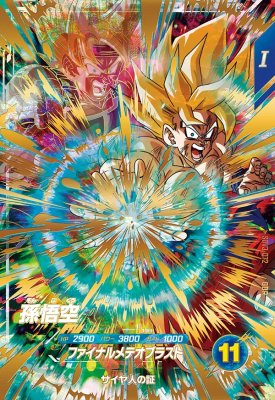 楽天市場】ドラゴンボールスーパーダイバーズ SDV3-072 GDR 孫悟空