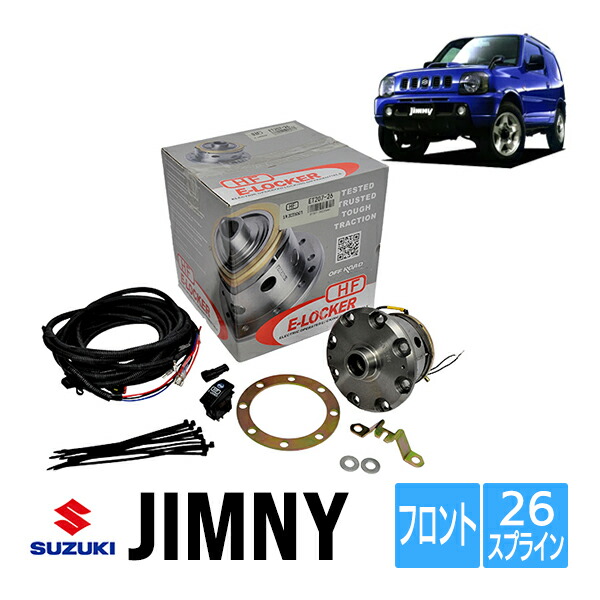 ジムニーエアロッカーデフロックリア部品取りに