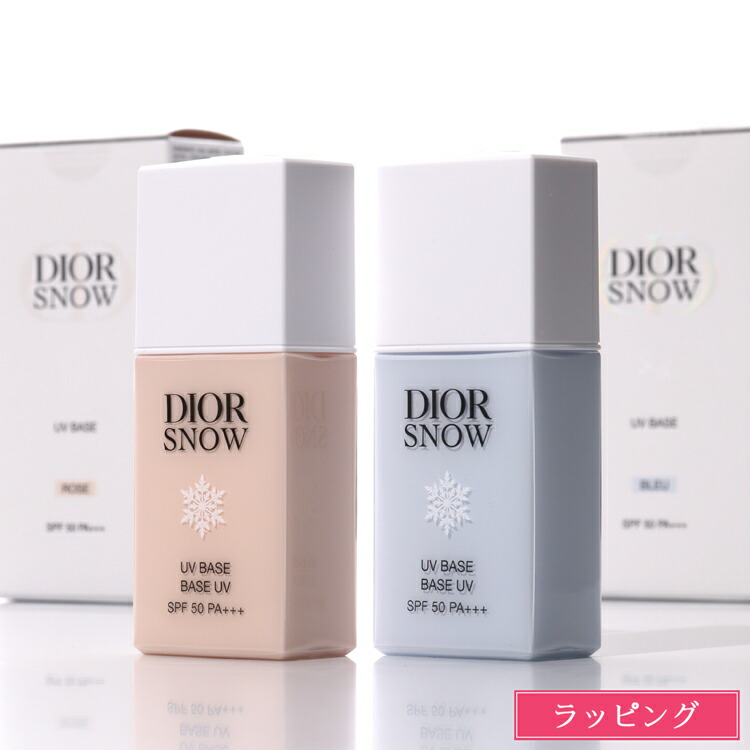 楽天市場】ディオール Dior 下地 ディオール スノー UV ベース SPF50