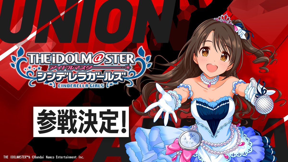 ユニオンアリーナ】『学園アイドルマスター』にU『藤田 ことね』が新規