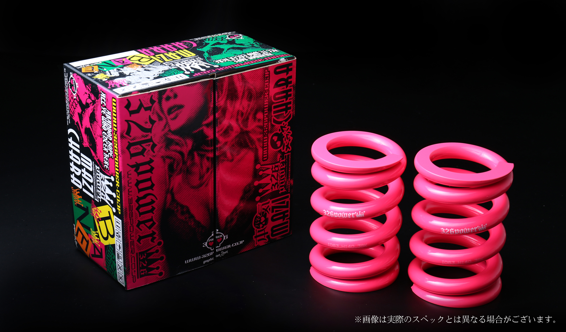 チャラバネ・ID66（65-66兼用）-H140 商品詳細 広島県東広島市西条町の