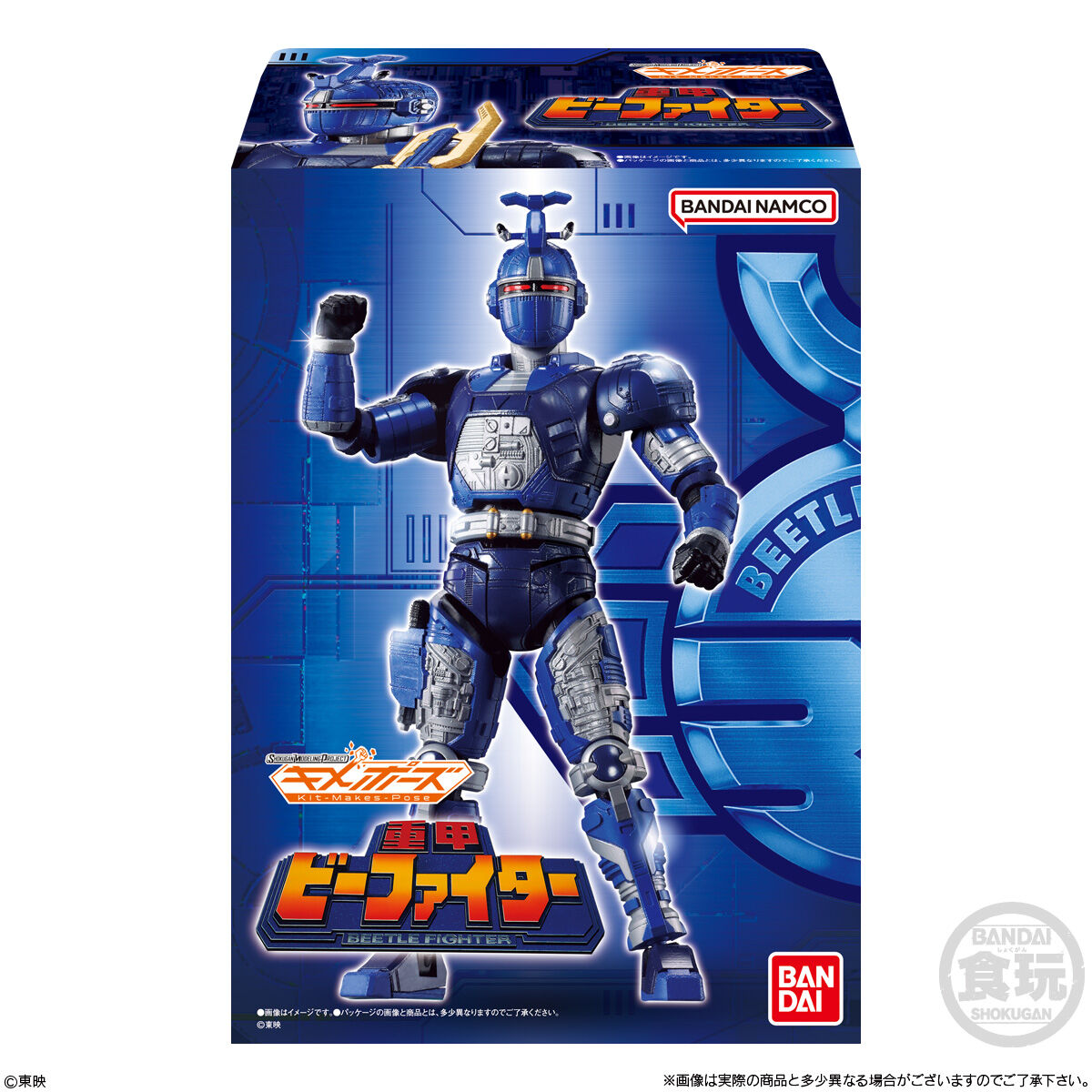 SMP Kit makes pose 重甲ビーファイター｜発売日：2024年1月22日