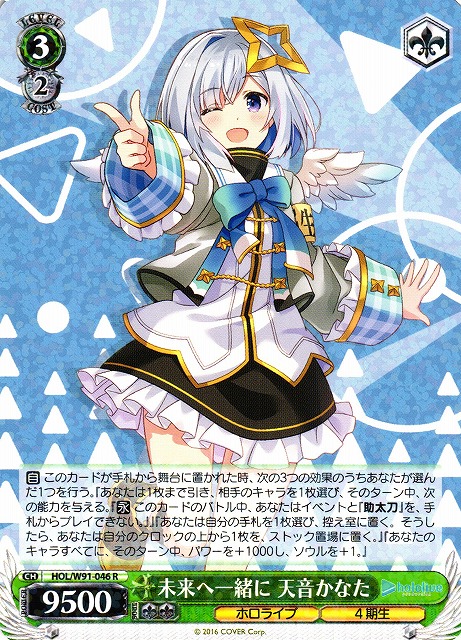 ヴァイスシュバルツ ホロライブ 未来へ一緒に 天音かなた SSP サイン