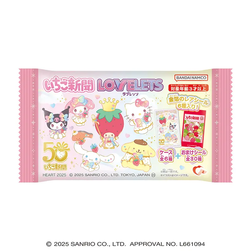 サンリオ】おまけシール付きタブレット菓子「サンリオキャラクターズ
