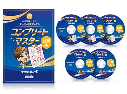 公式】ゴロ将軍 -中学受験 歴史年号のゴロ合わせCD教材-｜中学受験