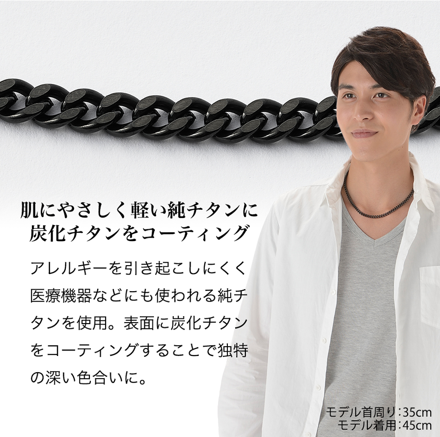 炭化チタンチェーンネックレス 45cm | ファイテン公式通販サイト
