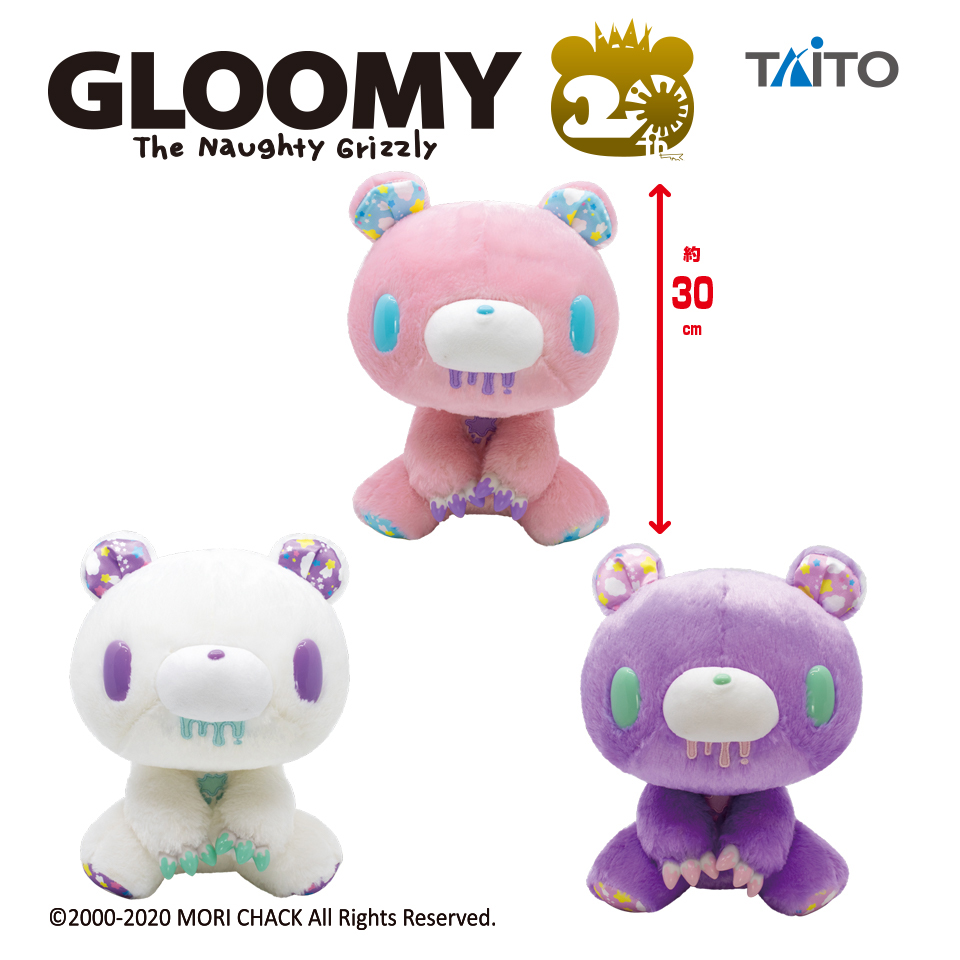 チャックスGP いたずらぐまのグル〜ミ〜ぬいぐるみ【Dream Cutie