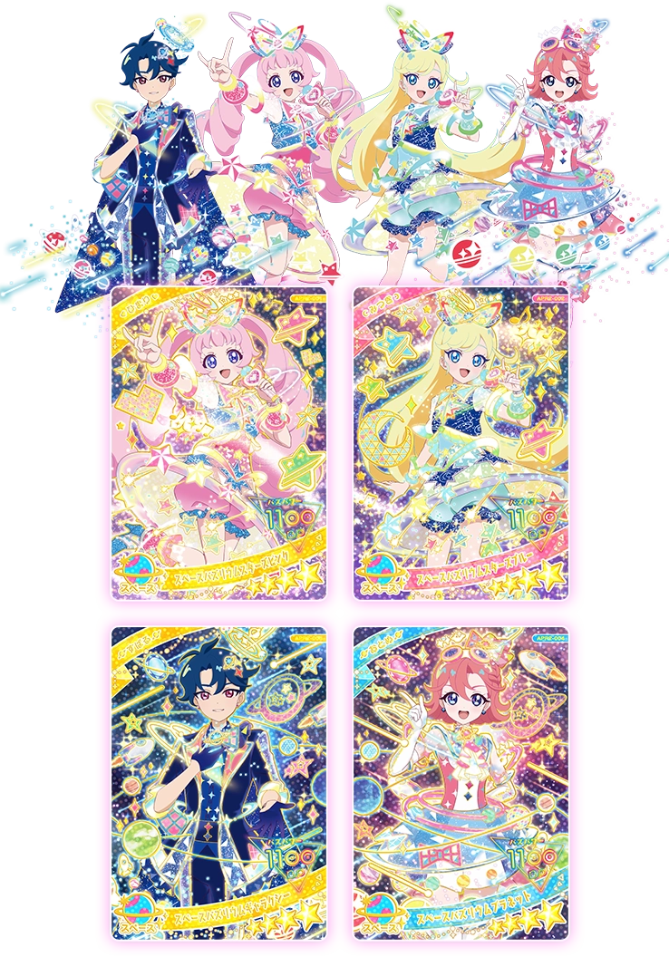 リング2だん】最新弾情報 | ひみつのアイプリ | スペシャルサイト