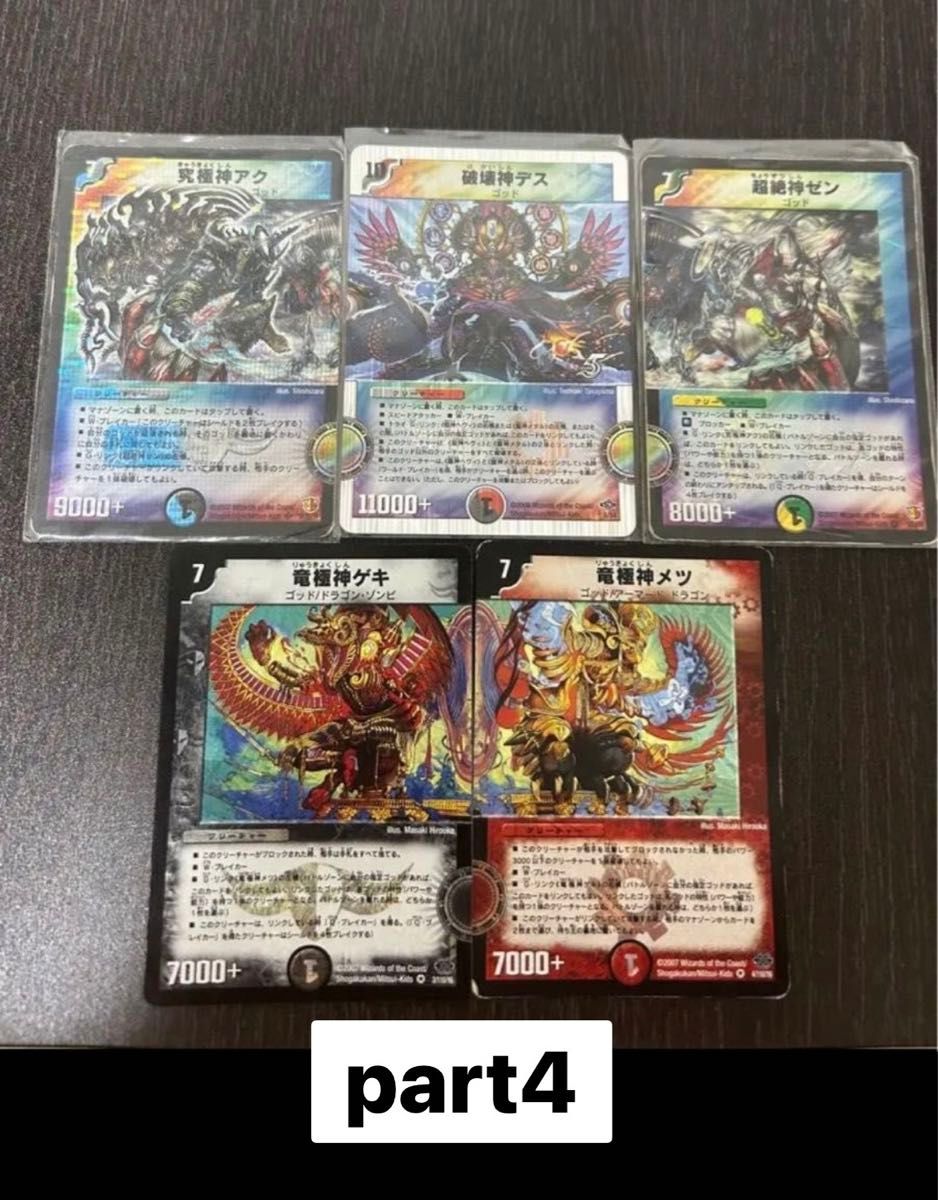 デュエル・マスターズ レアカード まとめ売り12枚 セット｜Yahoo