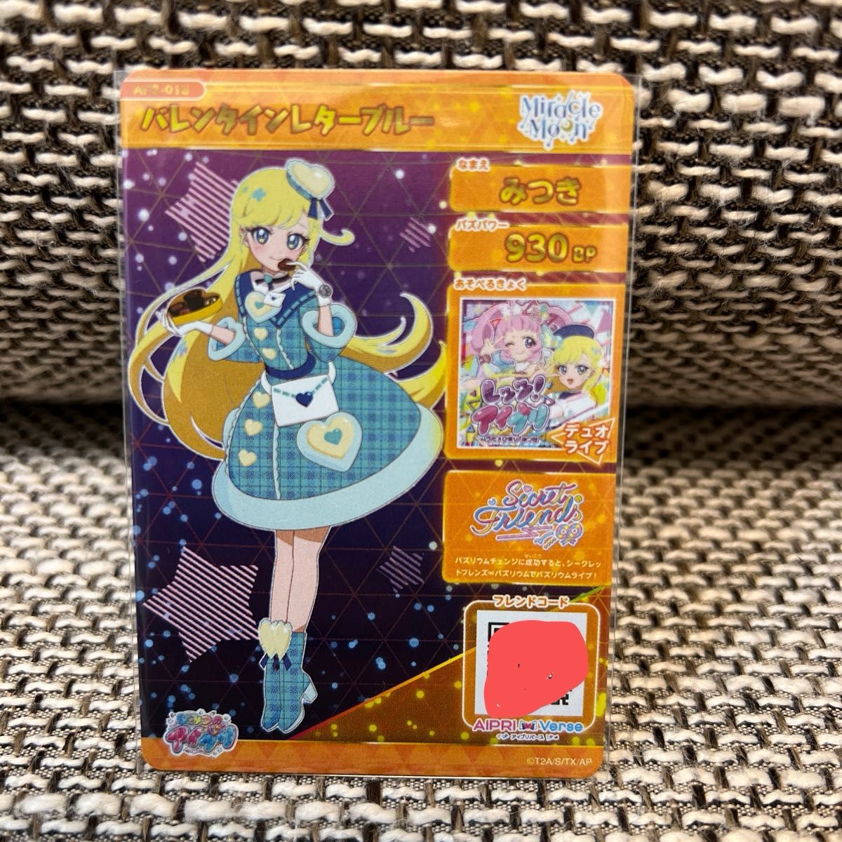 ひみつのアイプリ バレンタインレターブルー みつき 6弾 星4｜Yahoo