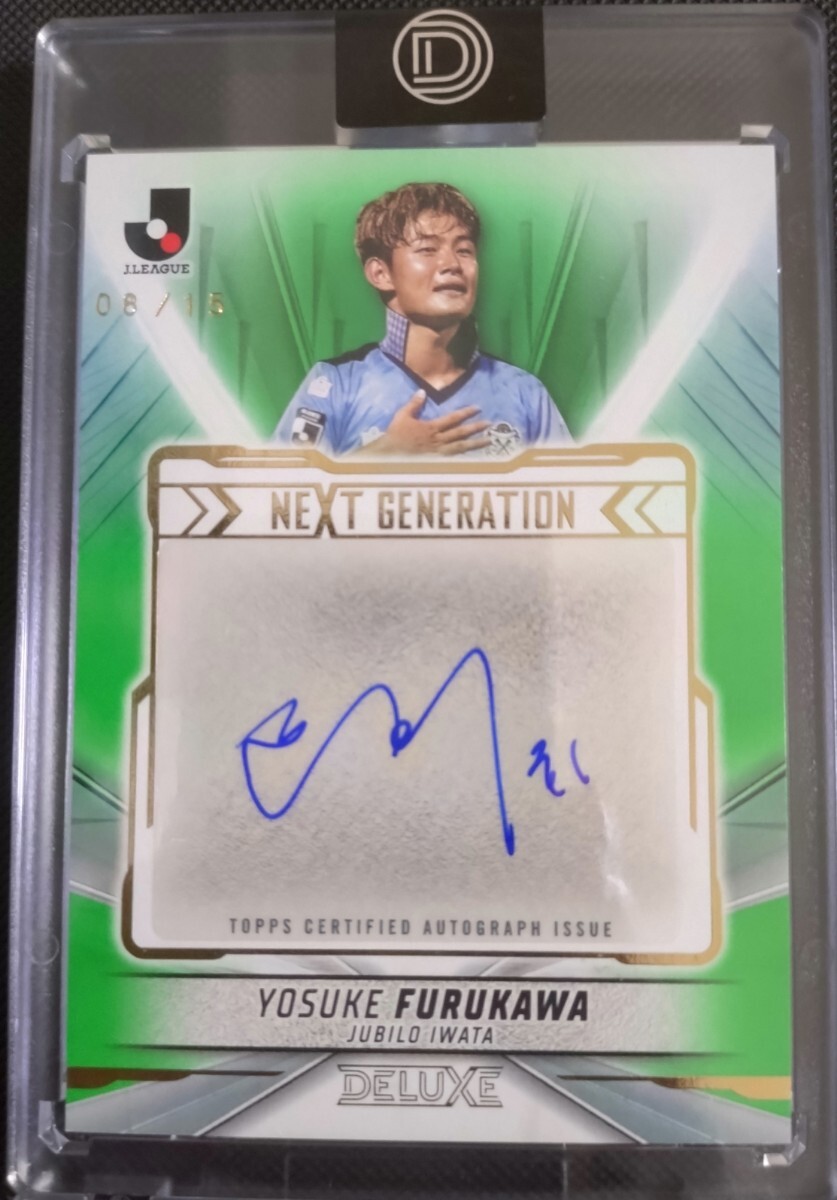 古川陽介 直筆サインカード 50枚限定品 2022special edition 古川陽介