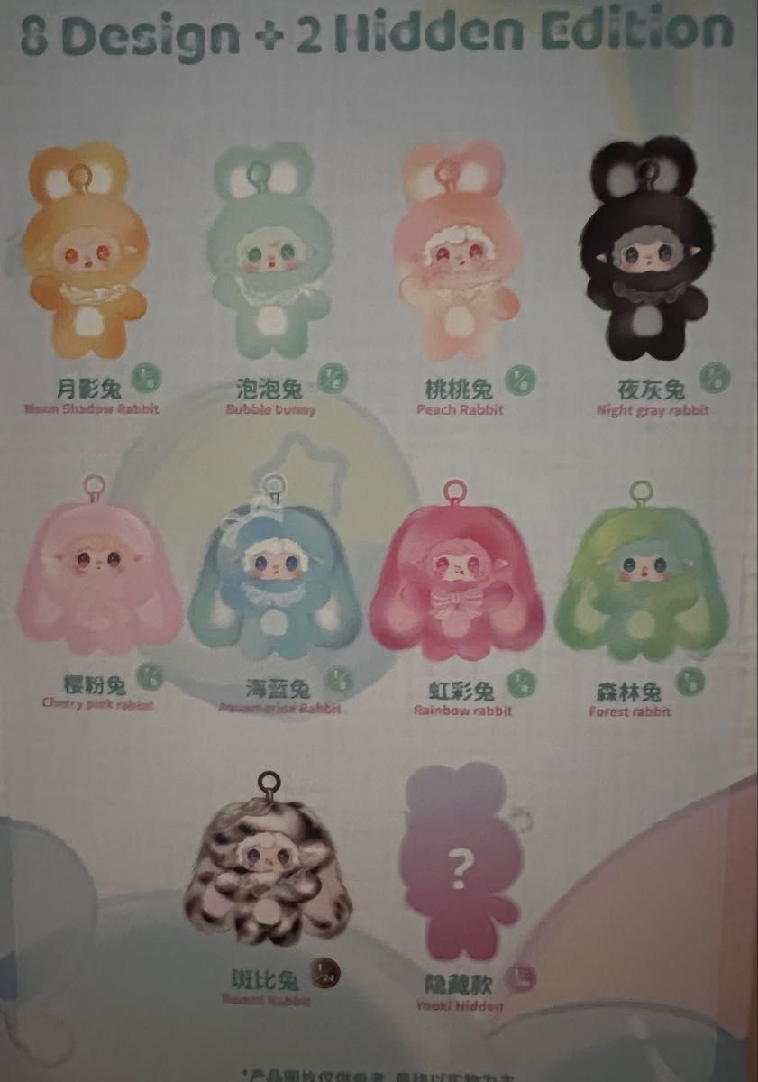 Yooki ヨーキ 新作ホッピングバニー オーロラ瞳｜Yahoo!フリマ（旧