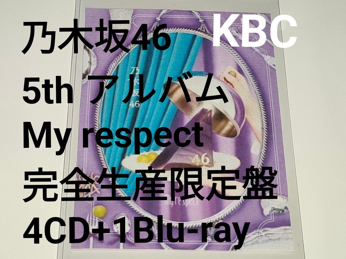 乃木坂46 5th アルバム My respect 完全生産限定盤 4CD+1Blu-ray 生