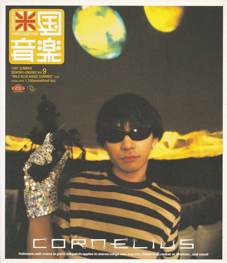 Yahoo!オークション - 【 米国音楽 vol.9 1997年夏号 】Cornelius コー