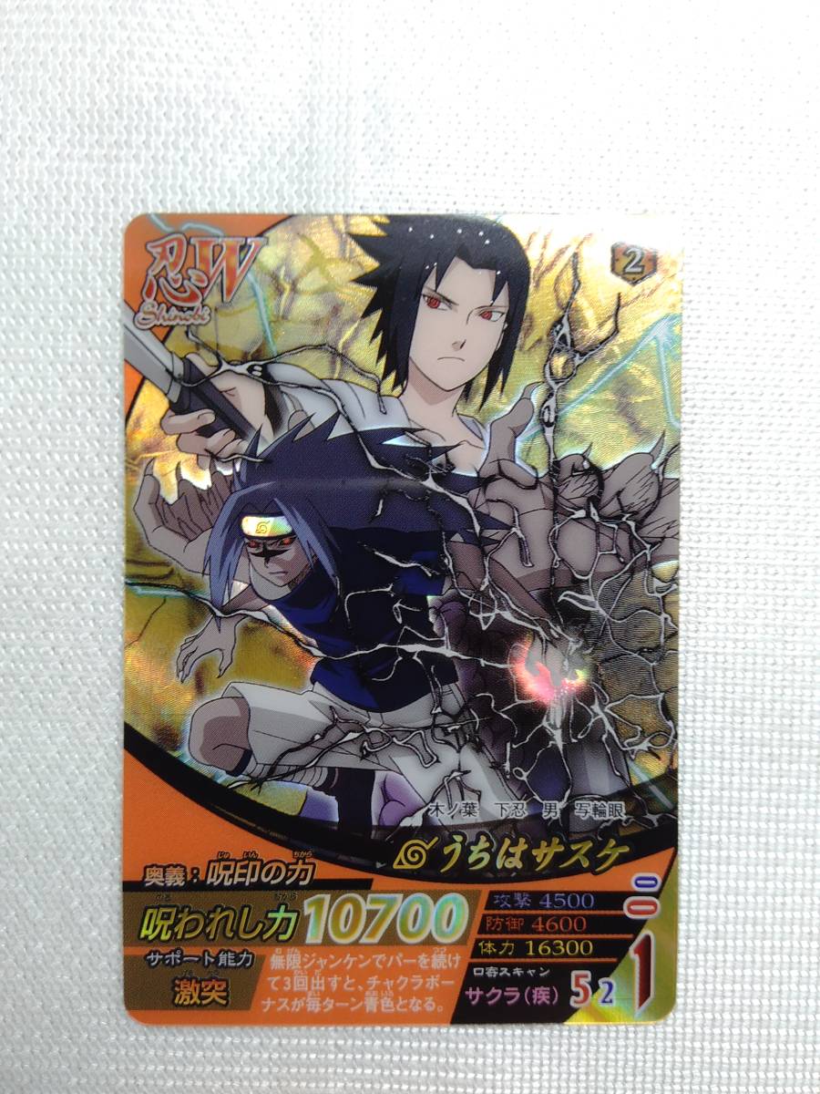 Yahoo!オークション - ナルト疾風伝 ナルティメットフォーメーション N