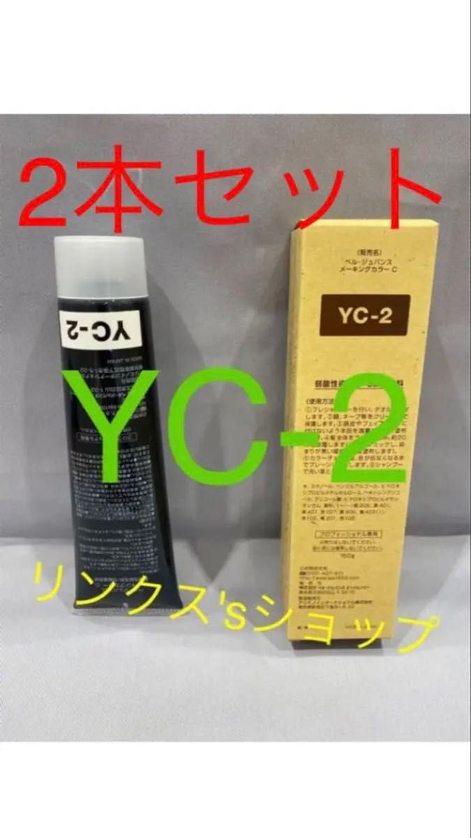 色が選べます 3本セット 送料無料 新品 ベルジュバンス 弱酸性白髪