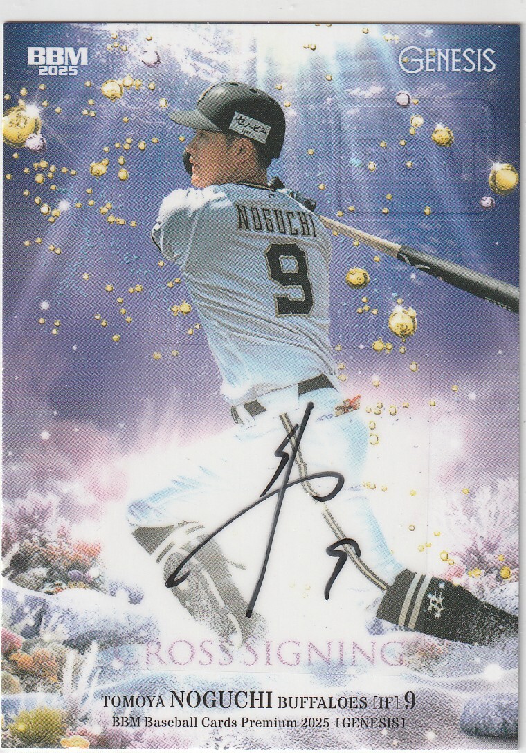 2026年最新】Yahoo!オークション -野口智哉 直筆サインカード