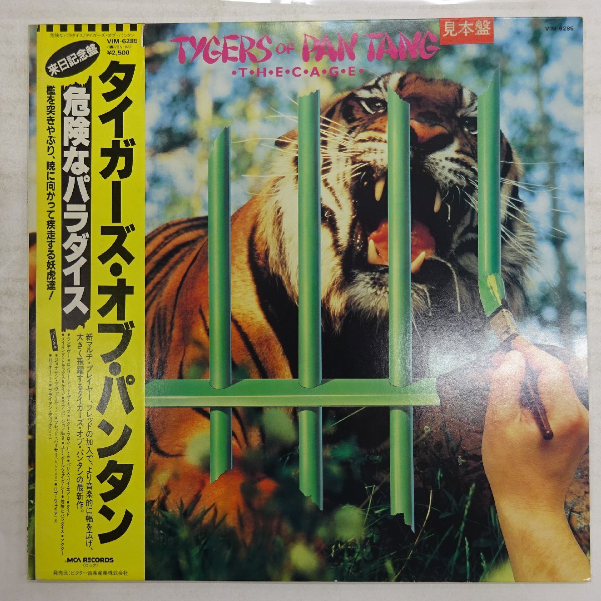 Yahoo!オークション -「tygers of pan tang」(一般) (ハードロック)の