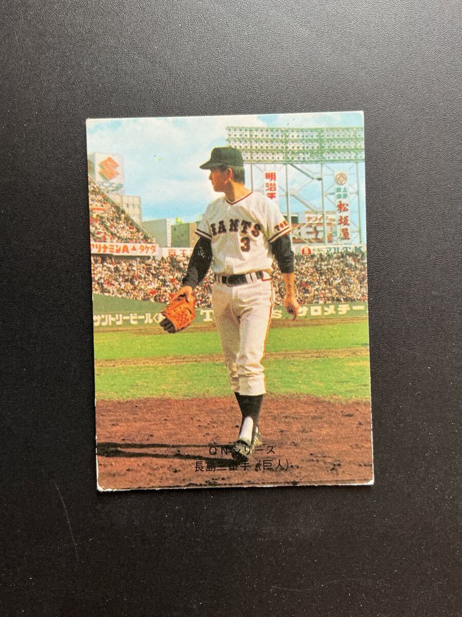 Yahoo!オークション -「カルビープロ野球カード 長嶋」の落札相場
