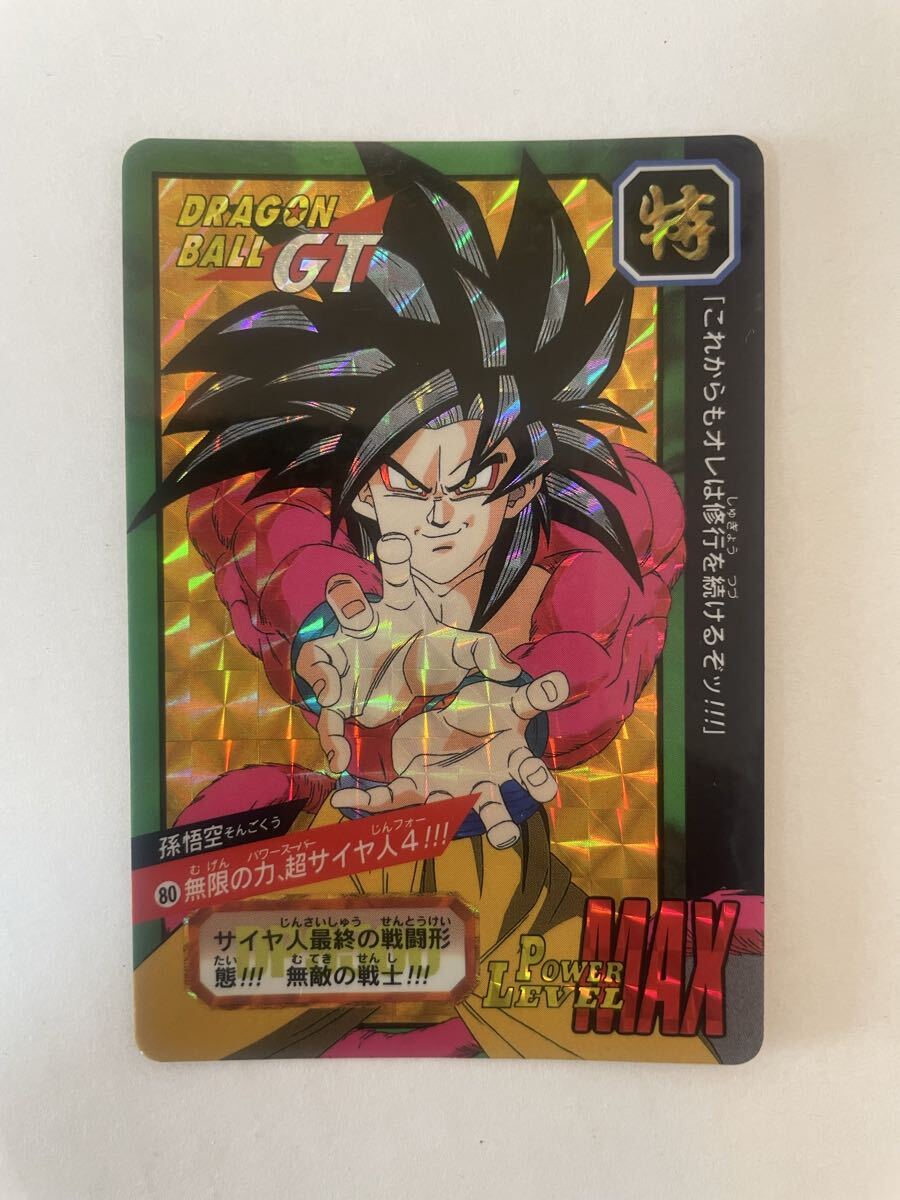 Yahoo!オークション -「ドラゴンボールカードダス特別弾」の落札相場