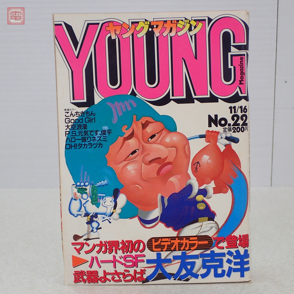 Yahoo!オークション -「武器よさらば 大友克洋」の落札相場・落札価格