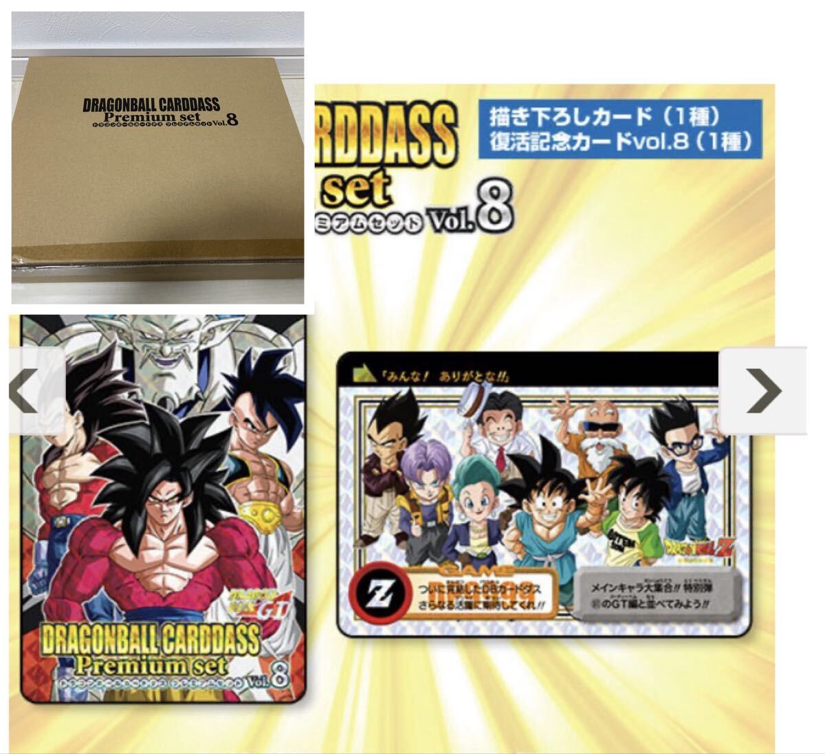 Yahoo!オークション -「ドラゴンボールカードダス特別弾」の落札相場