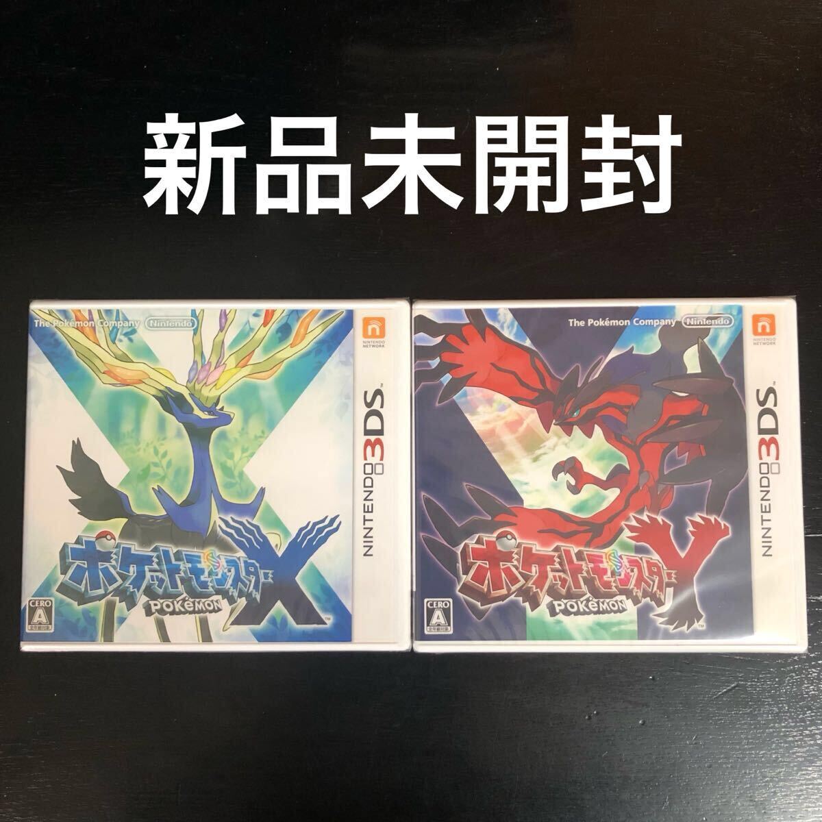 2026年最新】Yahoo!オークション -ポケモン xy 3dsの中古品・新品・未