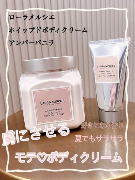 Laura Mercier ボディクリーム アンダーバニラ 300g Amazon.co.jp