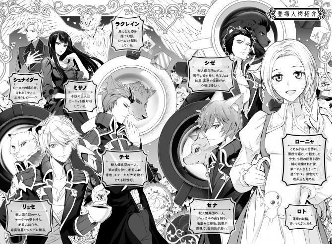 令嬢はまったりをご所望。 | 小説 | レジーナブックスの単行本