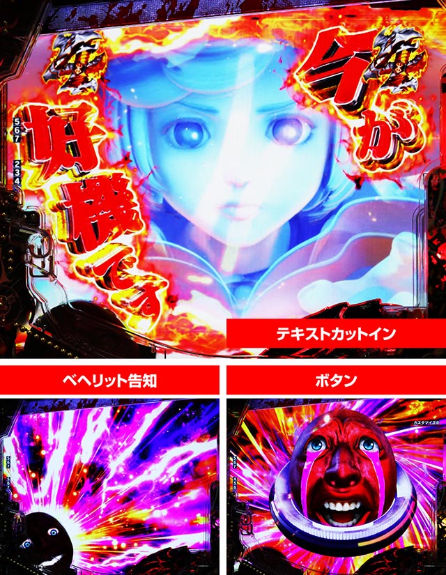 e ベルセルク無双 第2章（スマパチ）パチンコ｜ラッキートリガー