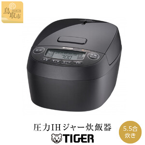 2025年度新製品】タイガー魔法瓶 圧力IH 炊飯器 JPV-Y100KV 5.5合炊き