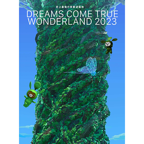 史上最強の移動遊園地 DREAMS COME TRUE WONDERLAND 2023 [数量生産