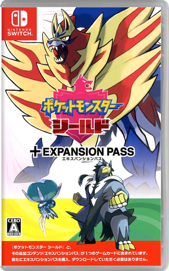 ポケットモンスター シールド + エキスパンションパス【買取価格