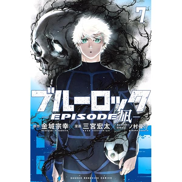ブルーロック(34) (少年マガジンKC) | 金城 宗幸, ノ村 優介 |本
