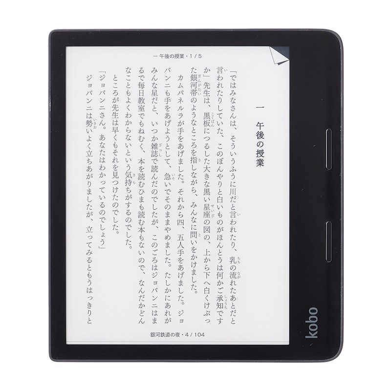 Kindle Paperwhite 第11世代を徹底レビュー！実際に使ってわかった