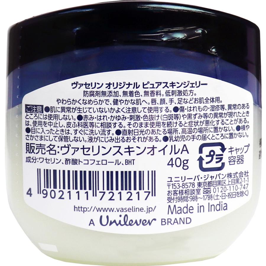 Vaseline（ヴァセリン） オリジナル ピュアスキンジェリー 40g : 金