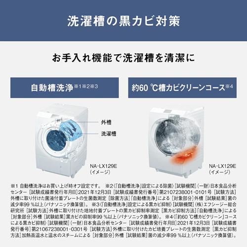 Panasonic（パナソニック） 【今なら5年延長保証加入が無料】NA