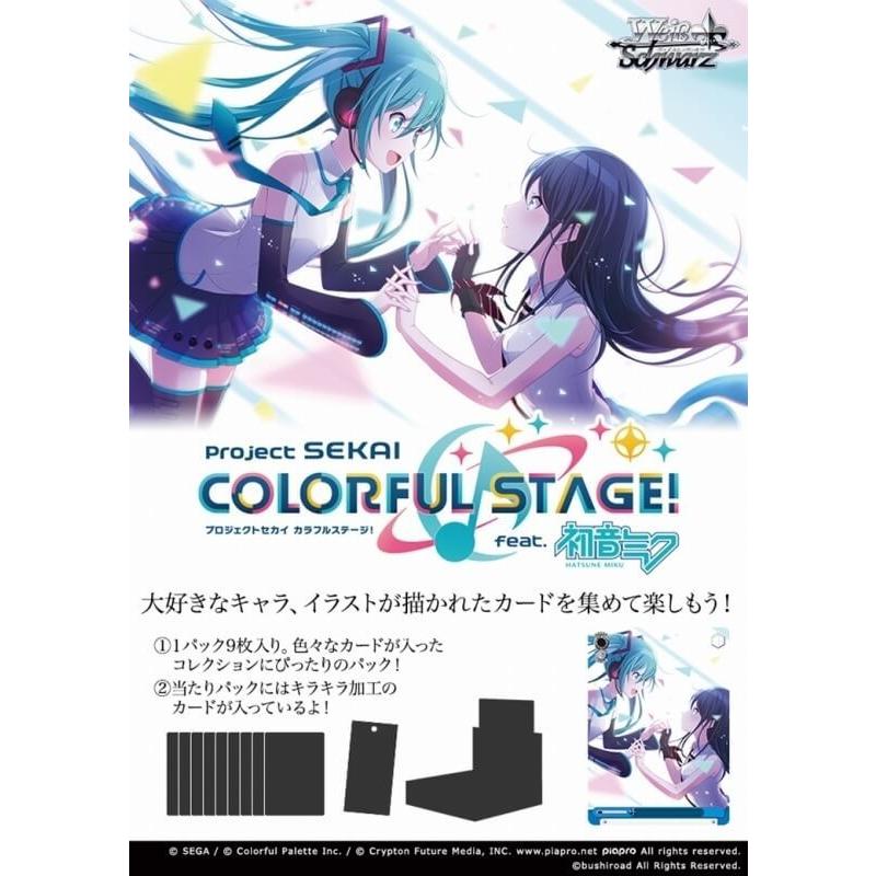 ブシロード ヴァイスシュヴァルツ プロセカ ヴァイス プロジェクト
