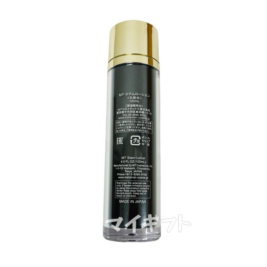 MTメタトロン MT メタトロン ステムローション 120ml 化粧水 敏感肌