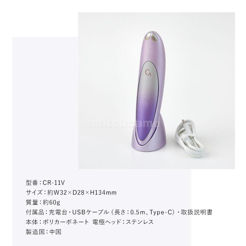 YA‐MAN（ヤーマン） クリアージュ アイリフトプラス 新型 CR11V 美顔器