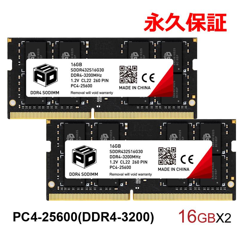 SPD ノートPC用メモリ SPD DDR4-3200 PC4-25600 SODIMM 32GB(16GBx2枚
