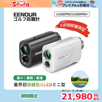eenour u800（ゴルフ用距離計）｜ラウンド用品、アクセサリー｜ゴルフ