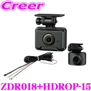 コムテック（Comtec） 前後2カメラ ドライブレコーダー ZDR018 2.0
