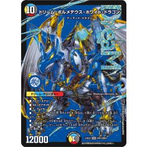 タカラトミー（TAKARA TOMY） デュエルマスターズ/DM25-RP1/SP2/SR